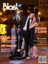 Blast Magazine, February, 2007 cover, Valentine’s Day