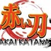 Akai Katana